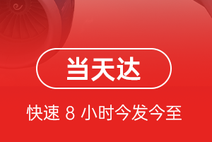 中卫沙坡头航空托运航空货运公司【机场